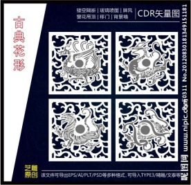 四神兽雕刻图案青龙白虎朱雀玄武