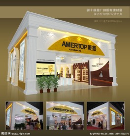 美拓五金展位设计方案