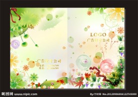 花草乐园 儿童画册封面