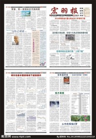 企业报刊 报纸