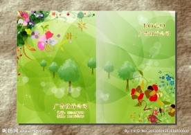 浪漫绿叶花园 封面设计