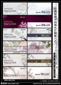 名片 中国风名片