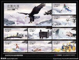 企业展板 企业文化 公司展板