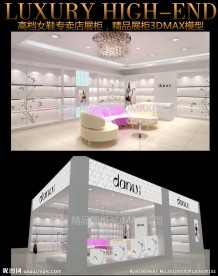 女鞋专卖店效果图3D模型