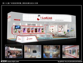 第十七届广州国际照明展雷笛克展位设计方案
