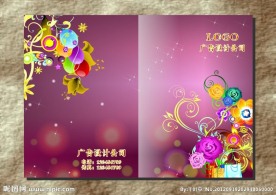 红粉花海美 唯美封面