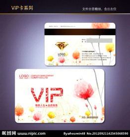 鲜花VIP卡 会员卡 贵宾卡