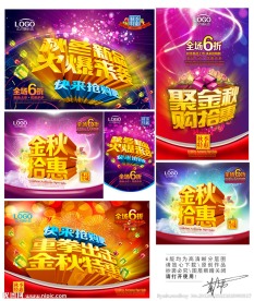 秋天海报