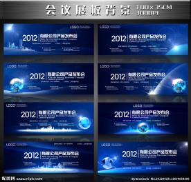蓝色科技背景展板