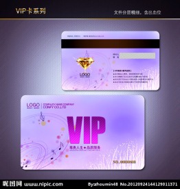 鲜花VIP卡 会员卡 贵宾卡