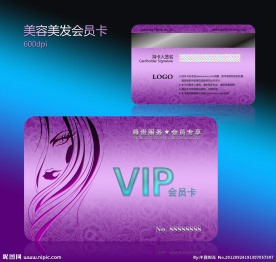 美容美发会员卡
