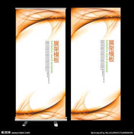 黄色精美X展架设计模板