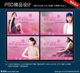 化妆品广告 展板设计 广告设计