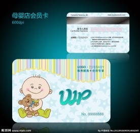 母婴店会员卡