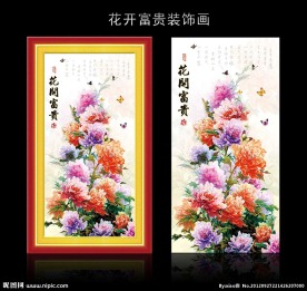 花开富贵牡丹花装饰画