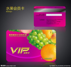 水果会员卡