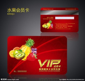 水果会员卡