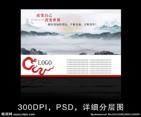 企业形象海报