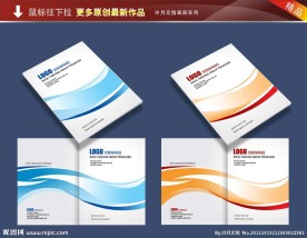 科技封面 画册封面 模板