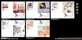 印趣吧本册设计