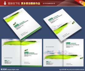 封面 环保画册 简洁封面 绿色环保