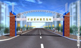 公路广告架效果图