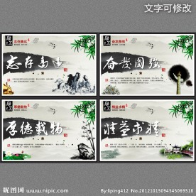 中国风古典学校校园文化教育展板