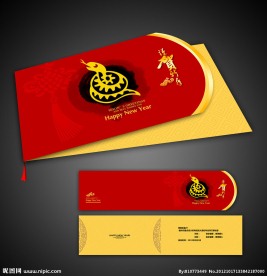 2013年蛇年贺卡设计