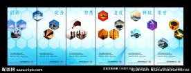 企业文化长廊