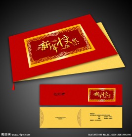 新年快乐 2013年蛇年贺卡设计