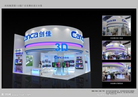 创佳集团展位设计方案