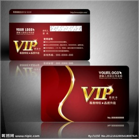 会员卡 酒店VIP贵宾卡