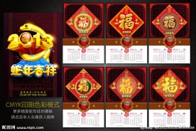 2013年新年挂历模板下载