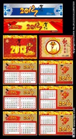 2013年日历
