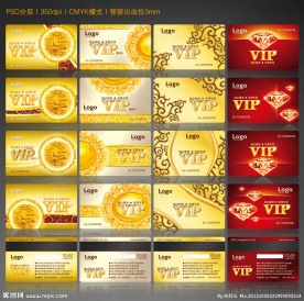VIP卡 VIP金卡