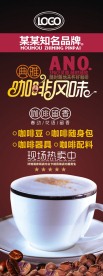 咖啡海报设计