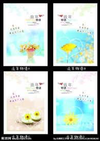 中性本本 日记本