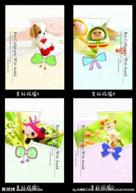 美好祝福 中性本本 封面