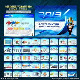 Flash 蓝色PPT背景图片下载