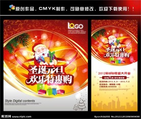 圣诞 元旦