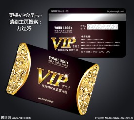 贵宾卡 贵宾卡 酒店贵宾卡