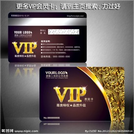 贵宾卡 贵宾卡 高档贵宾卡