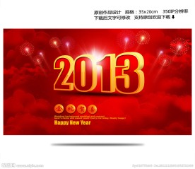 2013年蛇年元旦新春晚会背景图设计下载