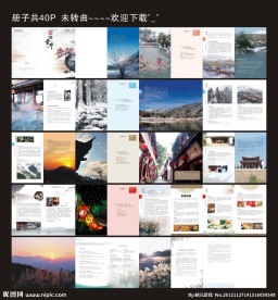 旅游画册 旅游手册 旅游广告 冬天