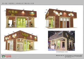 拉格格生态门展位设计方案