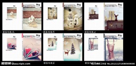 中性本册封面 卡通本本封皮