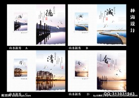 山水封面 山水本册封皮设计