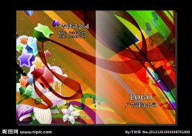 绚丽璀璨 产品画册封面