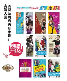 促销海报设计