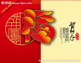 花开富贵 福字牡丹